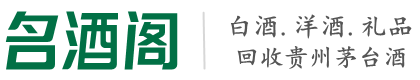 新余市游鑫烟酒回收店